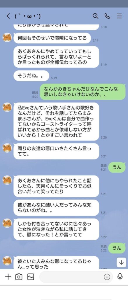 湊あくあの卒業は天月と結婚するから！？匂わせとみけねこの流出LINEで確定か！